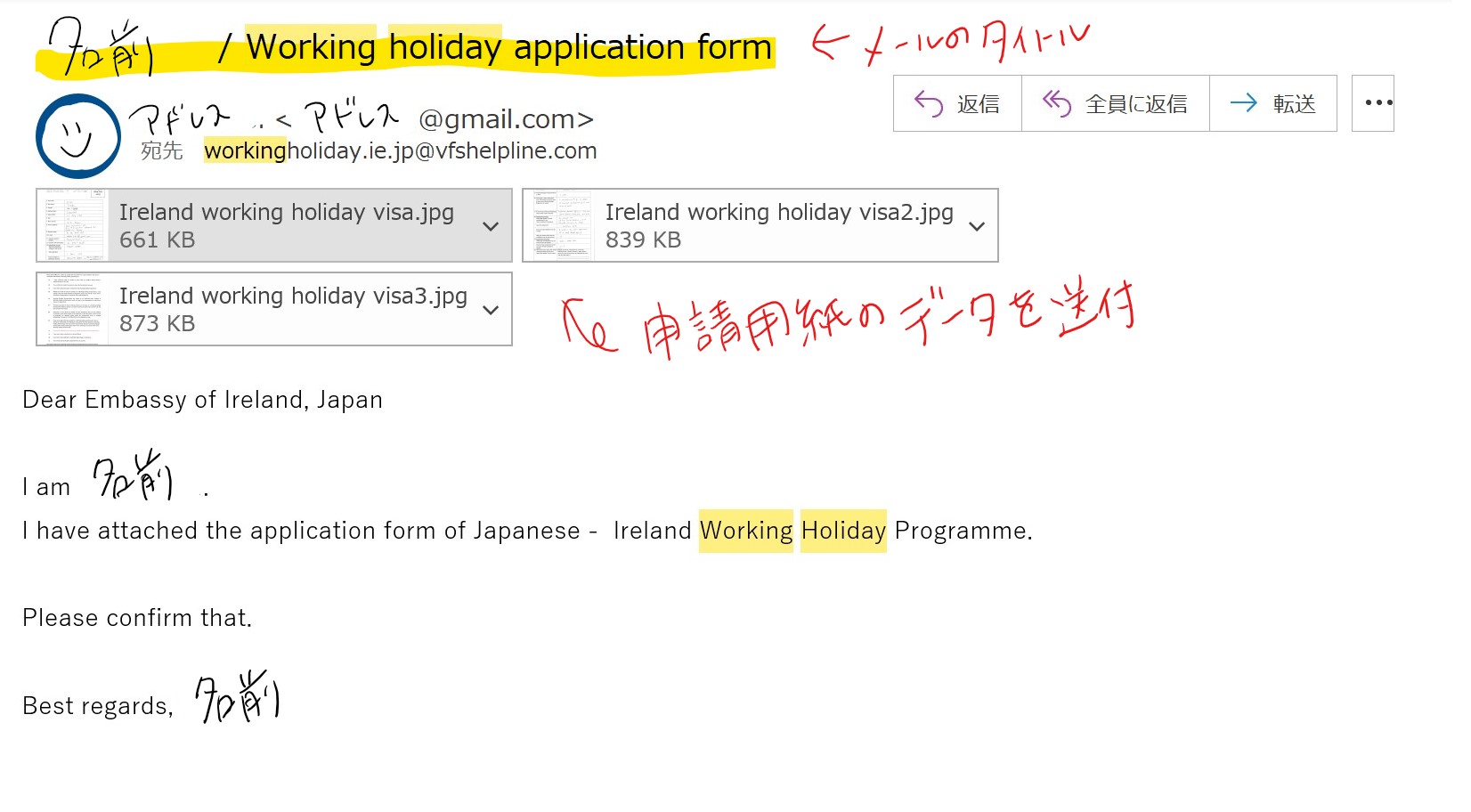 アイルランドワーホリビザ申請方法【日本でやること編】2023年1月更新