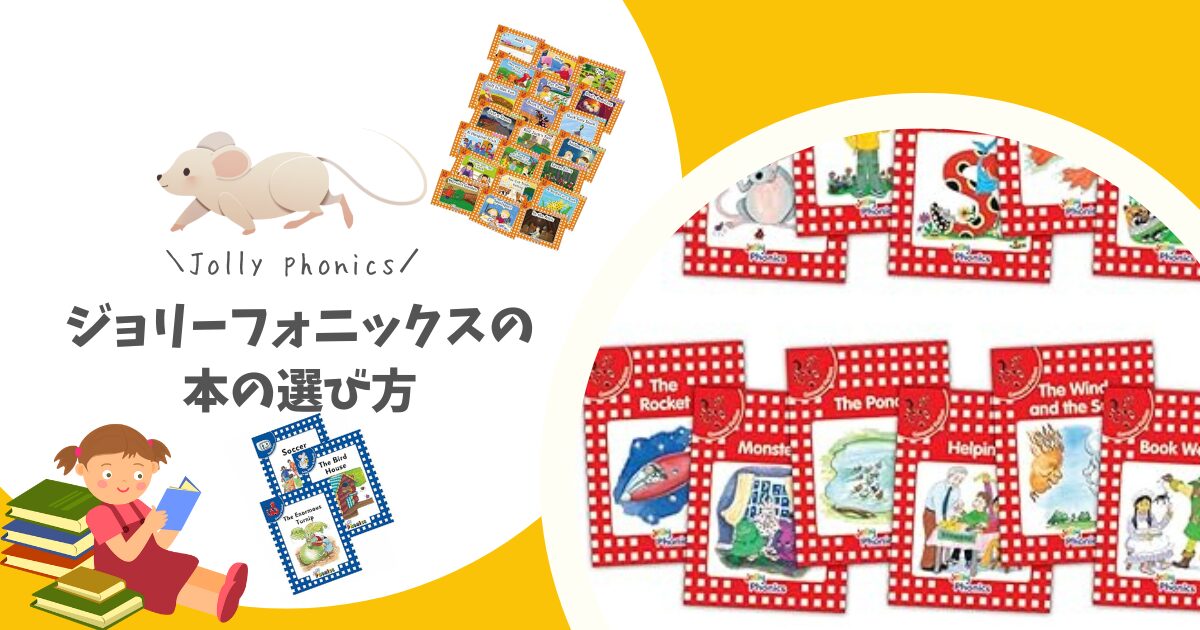jolly phonics フィンガーフォニックス絵本全巻 Amazon | Finger Phonics Book 1 (Jolly Phonics: Finger