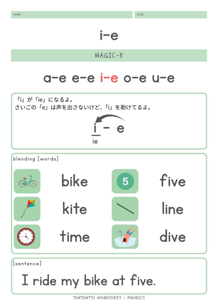 フォニックス magic-e i-e