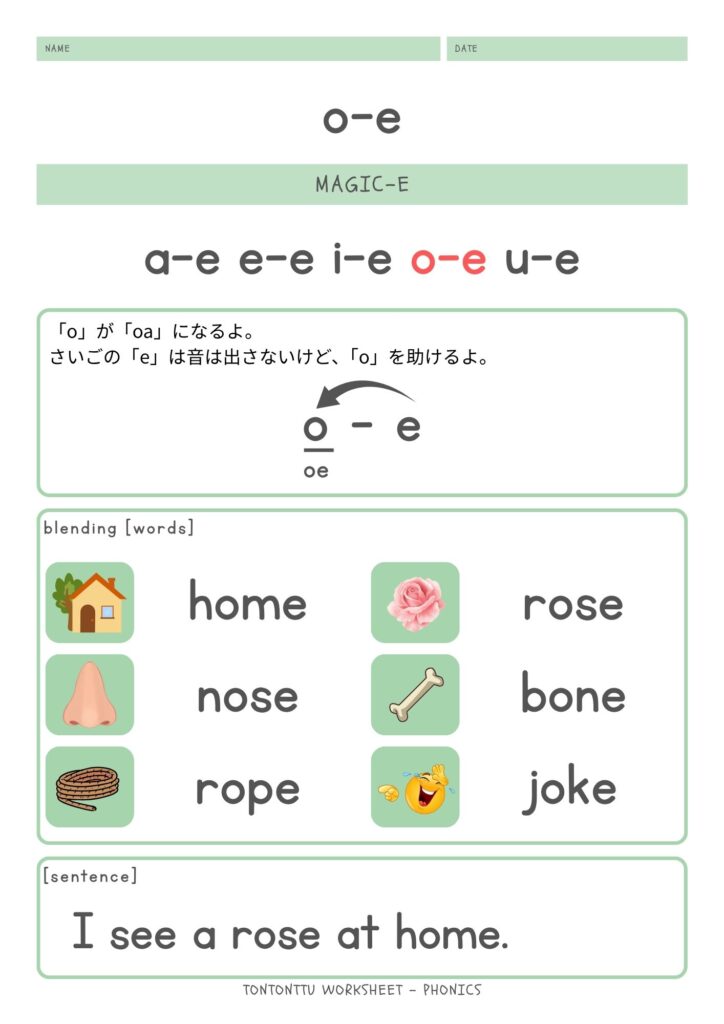 フォニックス
magic-e
o-e